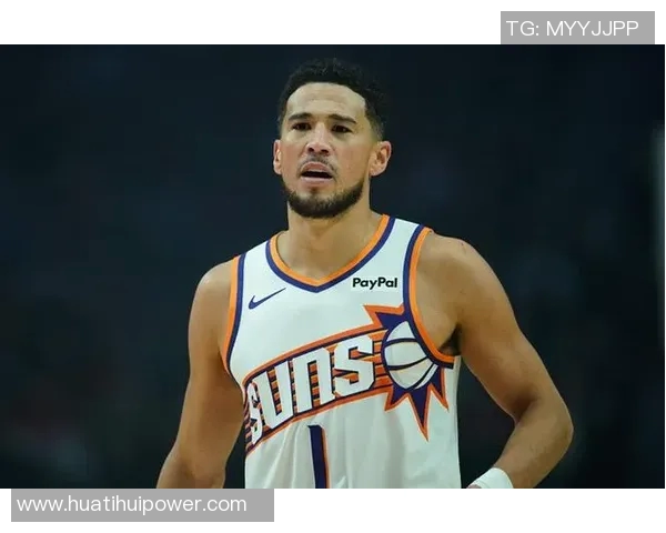 太阳老板称布克在困难时刻坚定支持我展现球队核心价值